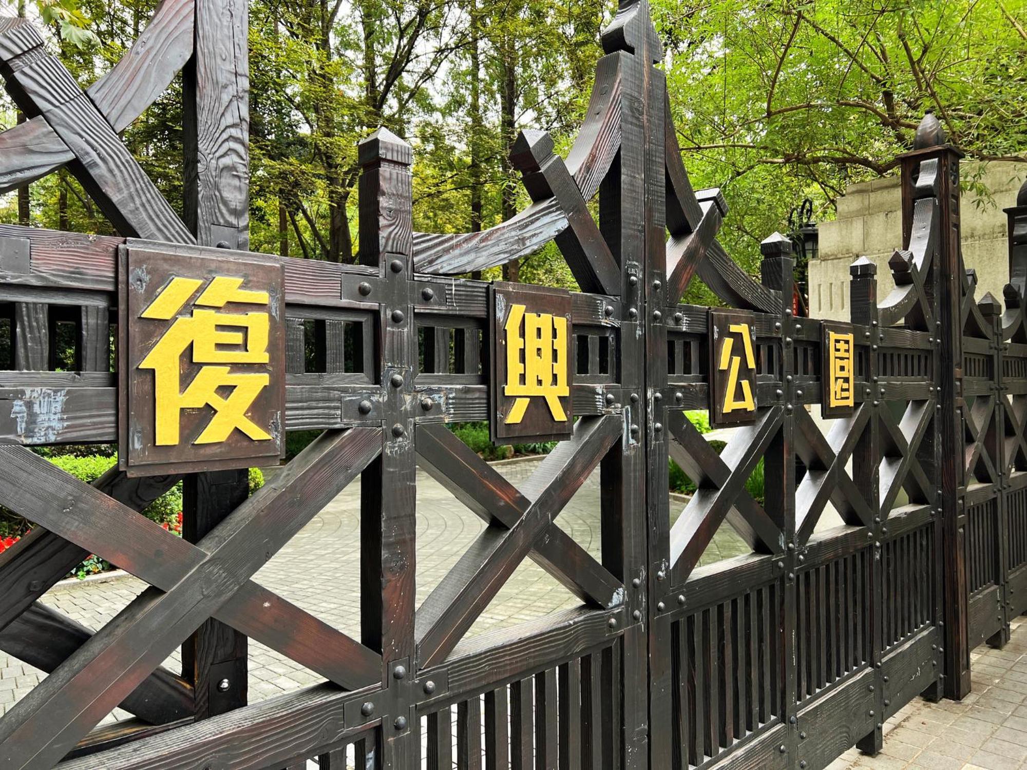 Intercontinental Shanghai Ruijin By Ihg - Downtown Historic Iconic Garden Hotel Exteriör bild